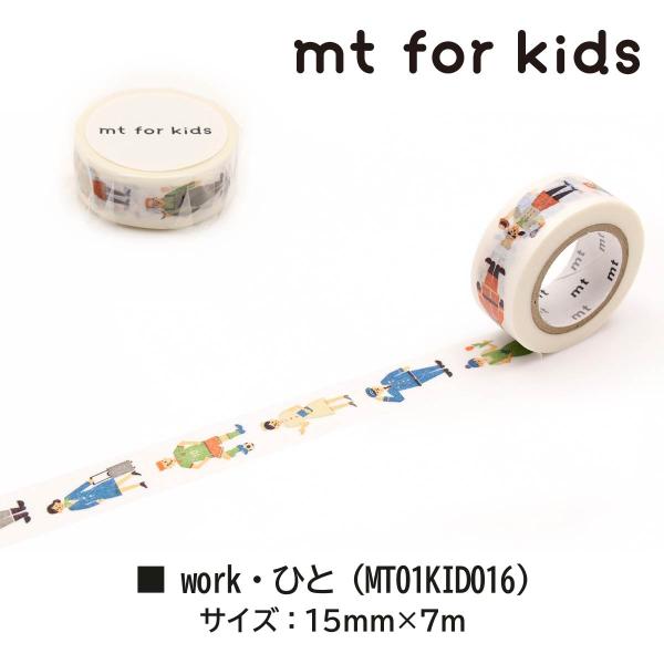 カモ井加工紙 mt for kids 016 work・人 (MT01KID016)