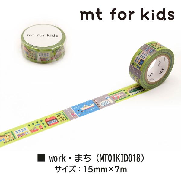 カモ井加工紙 mt for kids 018 work・町 (MT01KID018)