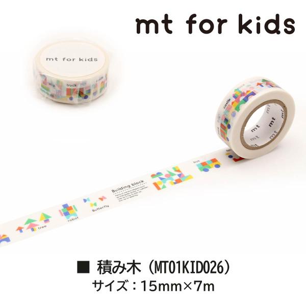 カモ井加工紙 mt for kids 030 こんちゅう (MT01KID030)