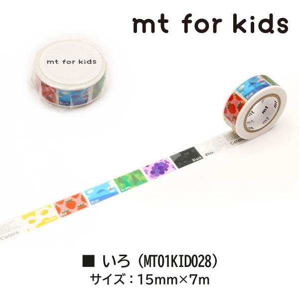 カモ井加工紙 mt for kids 030 こんちゅう (MT01KID030)