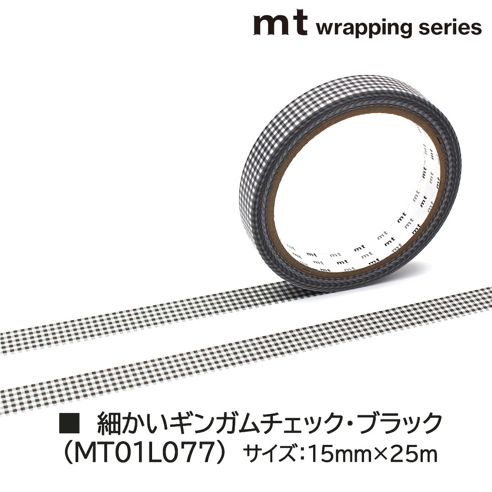 カモ井加工紙 mt large core (ラージコア) 細かいギンガムチェック･ブラック 強粘着 (MT01L077) 15mm×25m