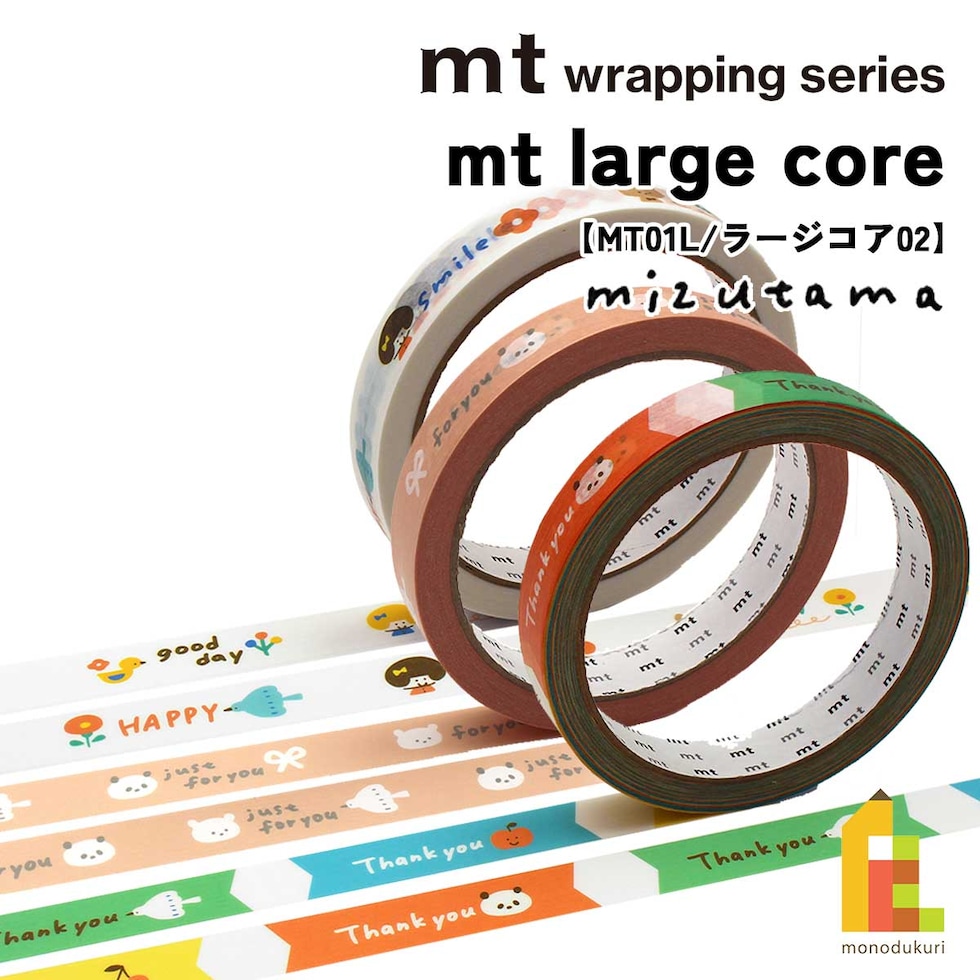 カモ井加工紙 mt large core (ラージコア) mizutama smile 強粘着 (MT01L082) 15mm×25m