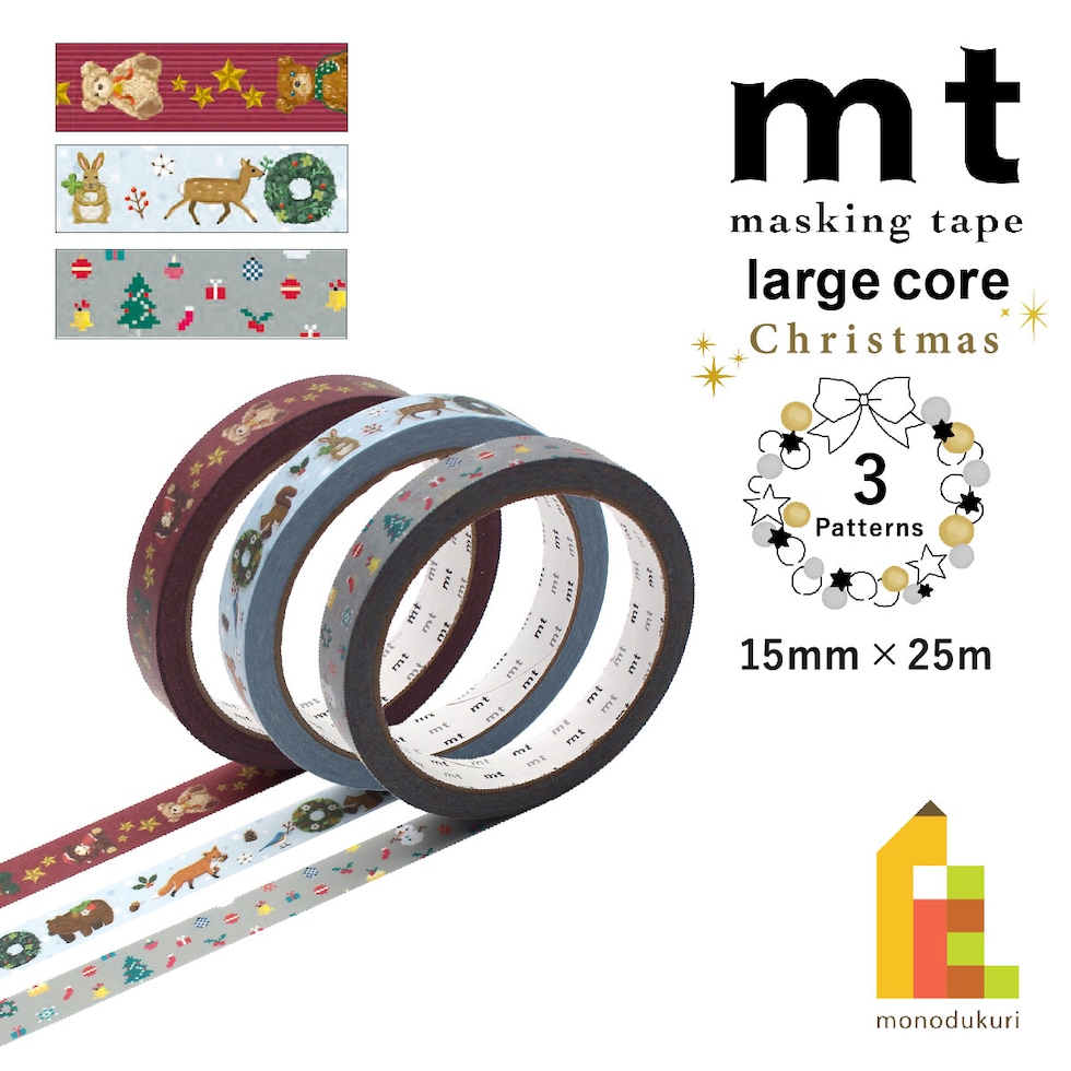 カモ井加工紙 mt large core クリスマステディベア 強粘着 15mm×25m (MT01L085) 15mm×25m 強粘着 ラッピング 大巻 (ネコポス可) ストアテープ