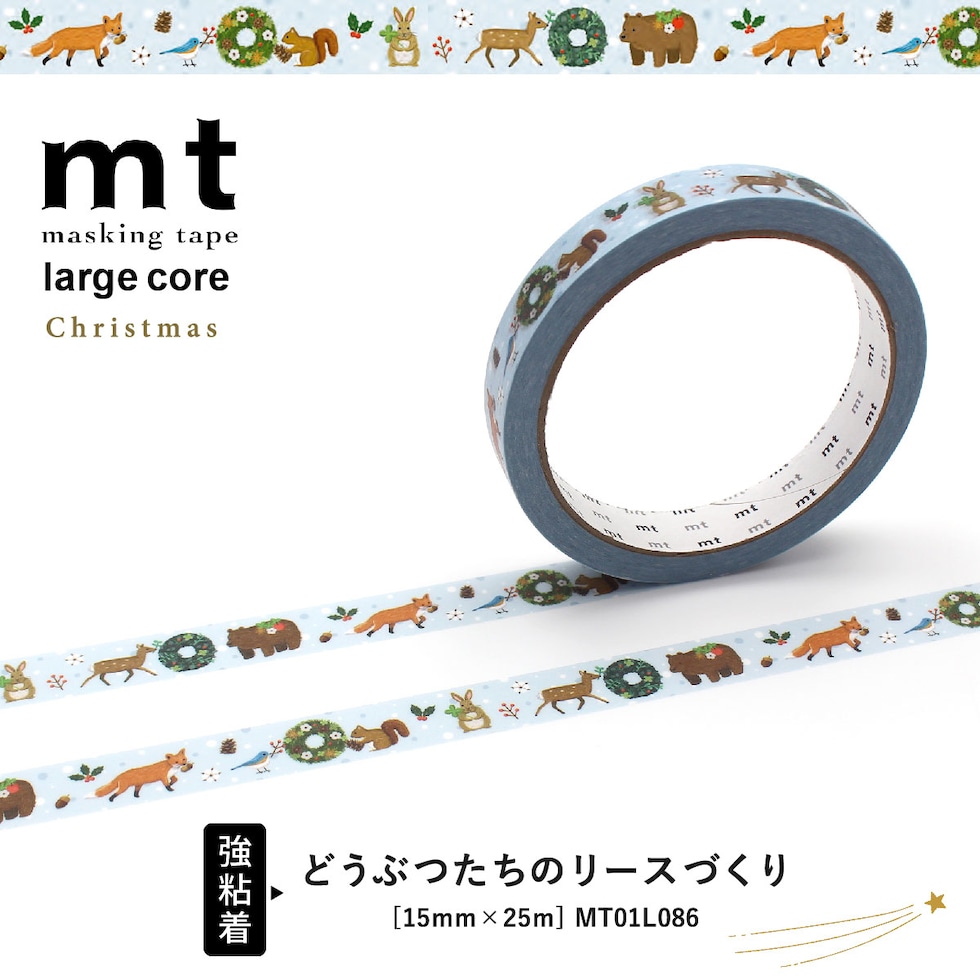 カモ井加工紙 mt large core クリスマステディベア 強粘着 15mm×25m (MT01L085) 15mm×25m 強粘着 ラッピング 大巻 (ネコポス可) ストアテープ