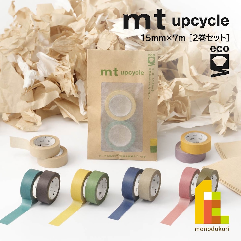 カモ井加工紙 mt upcycle tape パステルレモン×若緑 (MT02UP05) 15mm×7m 2巻セット