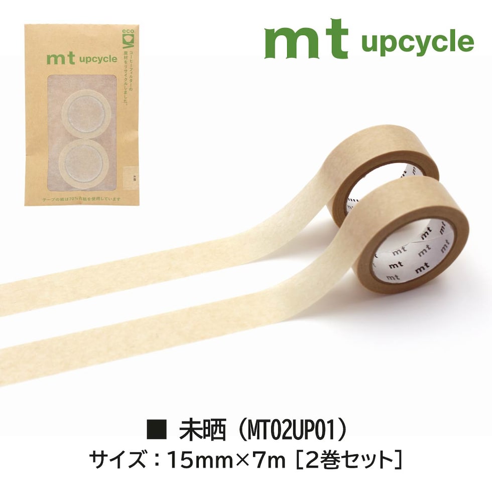 カモ井加工紙 mt upcycle tape パステルレモン×若緑 (MT02UP05) 15mm×7m 2巻セット