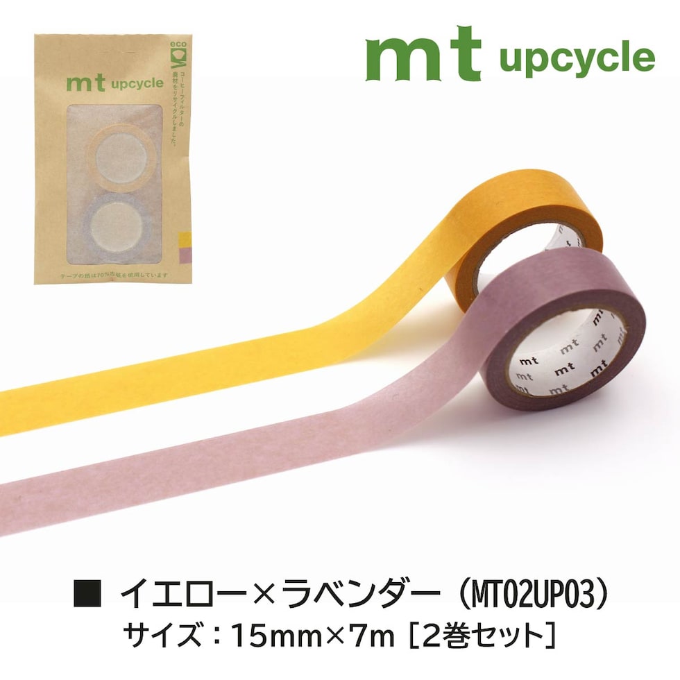 カモ井加工紙 mt upcycle tape みず×灰紫 (MT02UP02) 15mm×7m 2巻セット