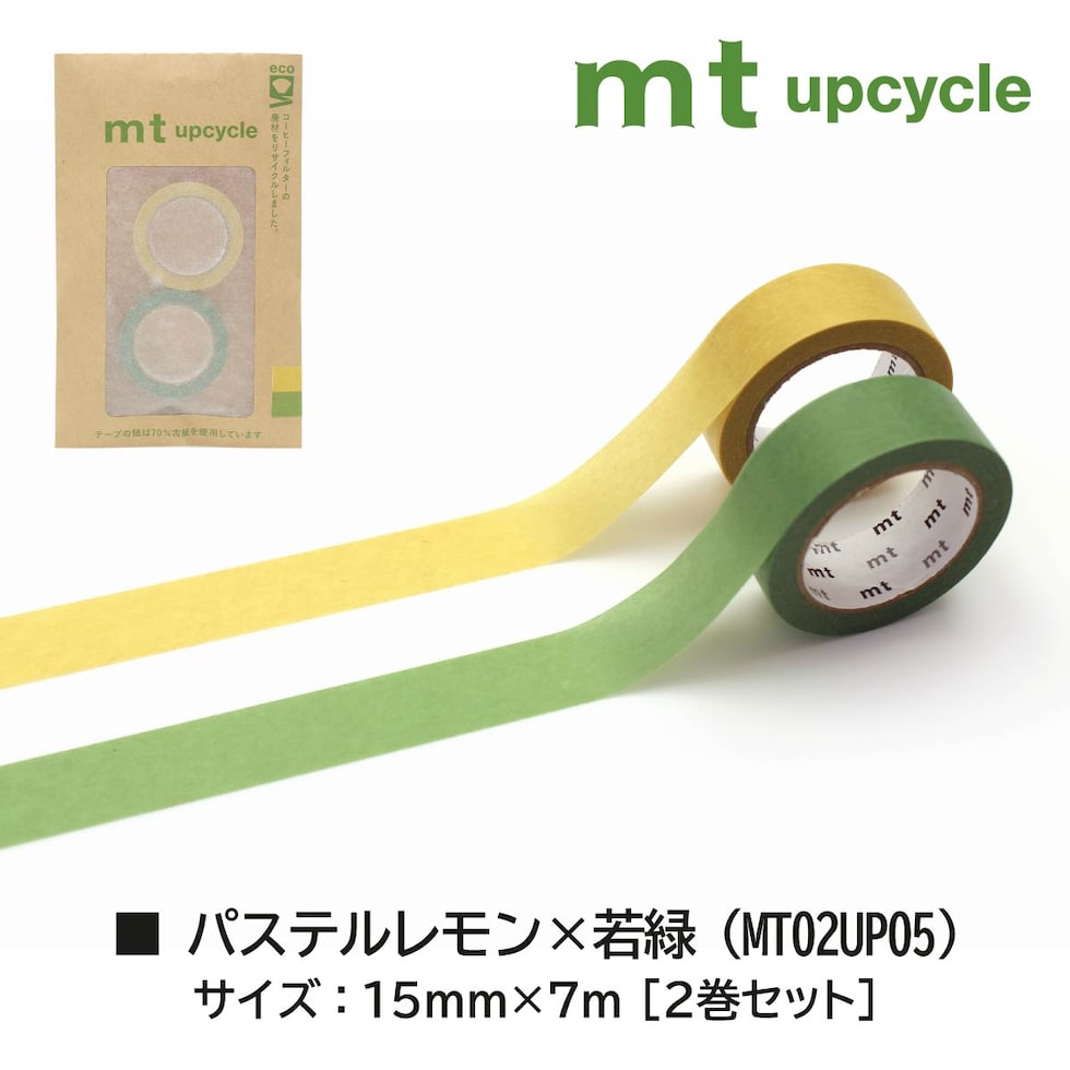 カモ井加工紙 mt upcycle tape ブルー×パステルグレー (MT02UP06) 15mm×7m 2巻セット