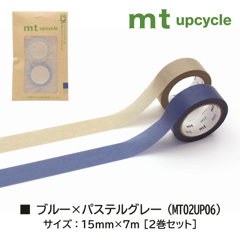 カモ井加工紙 mt upcycle tape ブルー×パステルグレー (MT02UP06) 15mm×7m 2巻セット