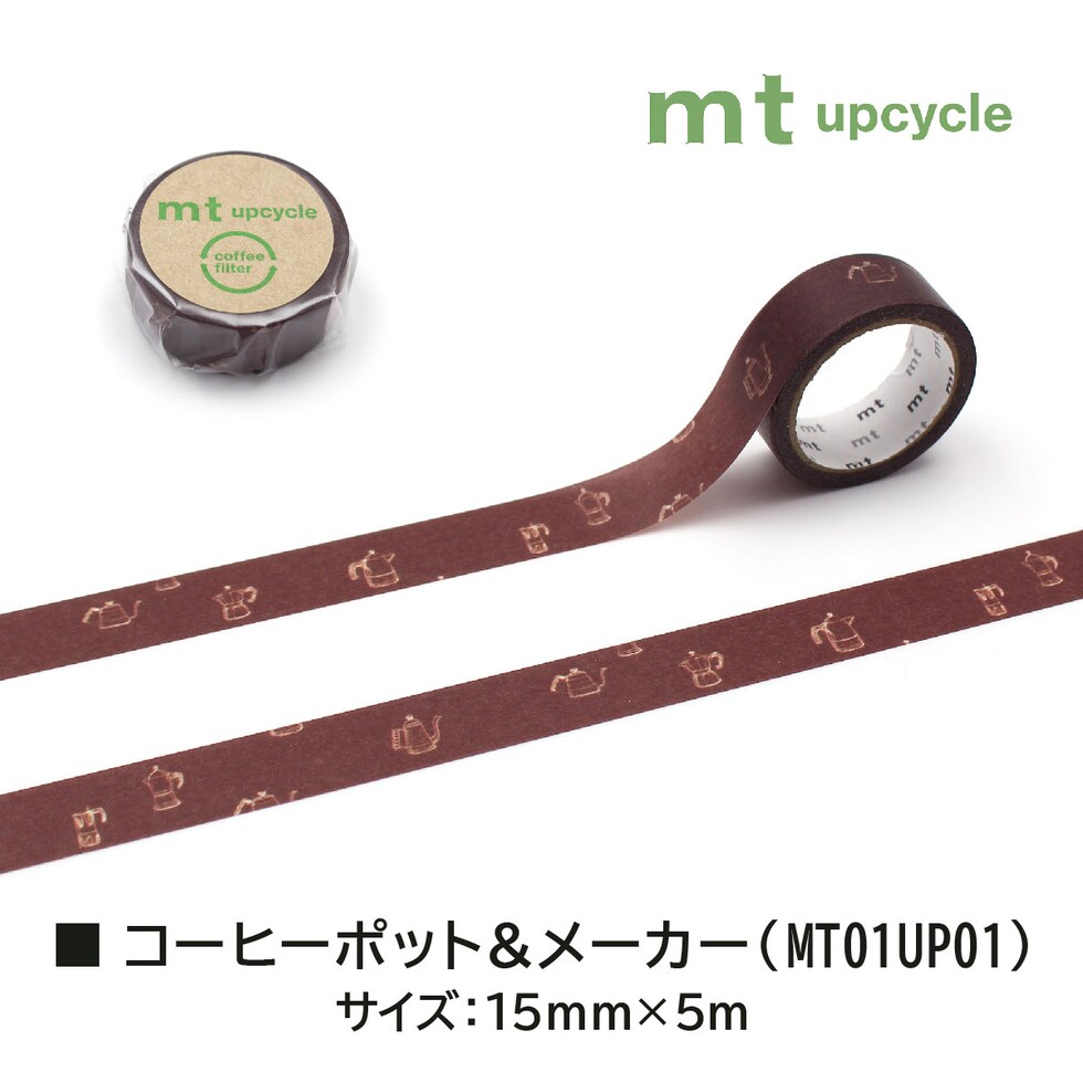 カモ井加工紙 マスキングテープ mt upcycle tape 15mm×5m (MT01UP01?MT01UP05) ネコポス可 マステ アップサイクル