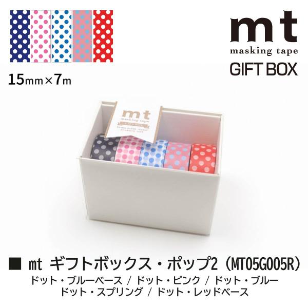 カモ井加工紙 新柄21AW mt ギフトボックス Japan Edition (MT05G011R)