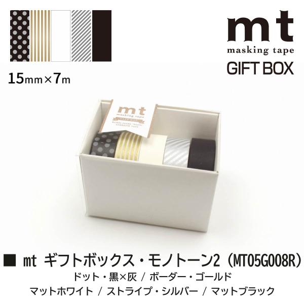 カモ井加工紙 新柄21AW mt ギフトボックス Japan Edition (MT05G011R)