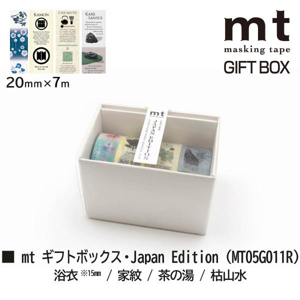 カモ井加工紙 新柄21AW mt ギフトボックス Japan Edition (MT05G011R)