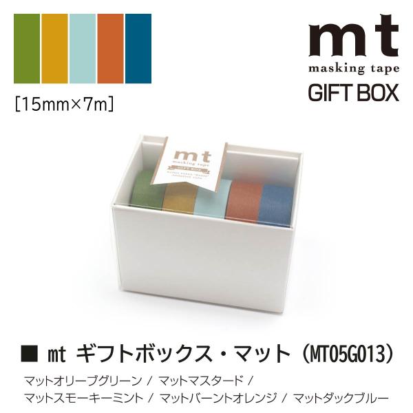 カモ井加工紙 mt ギフトボックス・ブライト 15mm×7m 5巻セット(MT05G012)