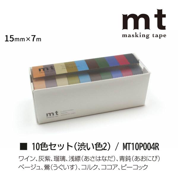 カモ井加工紙 mt10P 7m 10色セット(明るい色2) (MT10P003R)