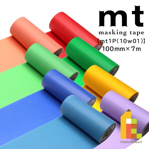 カモ井加工紙 mt1p サーモンピンク 100mm×7m (MT10W188)