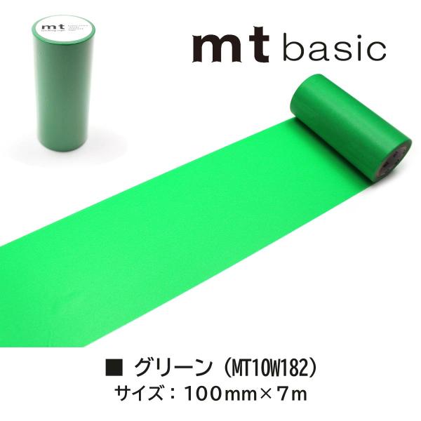 カモ井加工紙 mt1p 瑠璃 100mm×7m (MT10W197)