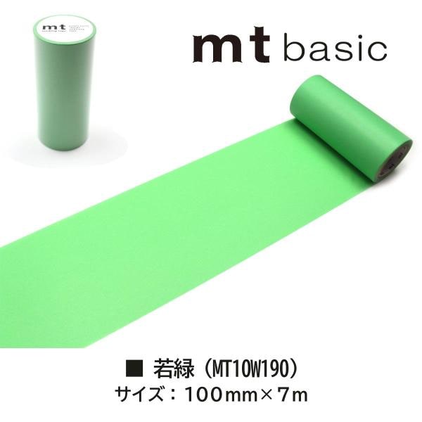 カモ井加工紙 mt1p 瑠璃 100mm×7m (MT10W197)