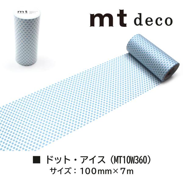 カモ井加工紙 mt1p deco ドット・アイス 100mm×7m (MT10W360)