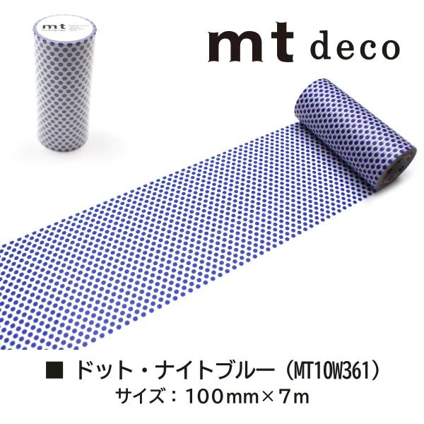 カモ井加工紙 mt1p deco ドット・ナイトブルー 100mm×7m (MT10W361)