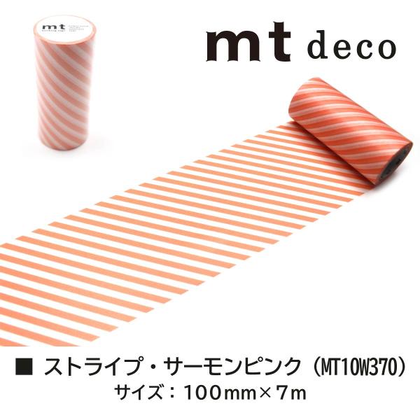 カモ井加工紙 mt1p deco ストライプ・サーモンピンク 100mm×7m (MT10W370)