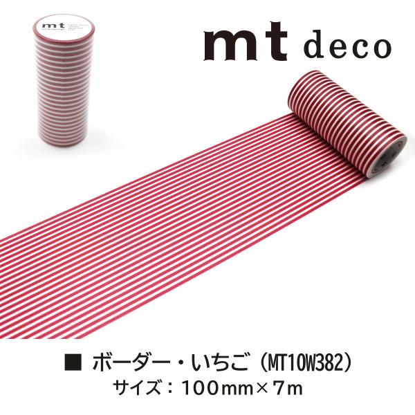 カモ井加工紙 mt1p deco 手描きボーダー・モノクロ 100mm×7m (MT10W1118)