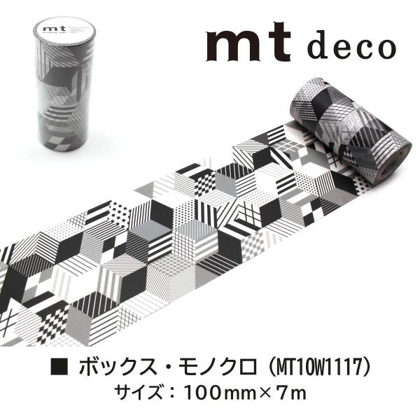 カモ井加工紙 mt1p deco 手描きボーダー・モノクロ 100mm×7m (MT10W1118)