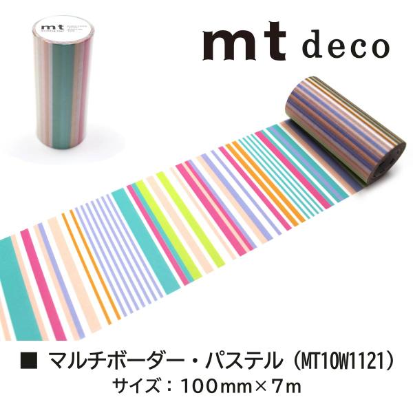 カモ井加工紙 mt1p deco マルチボーダー・パステル 100mm×7m (MT10W1121)