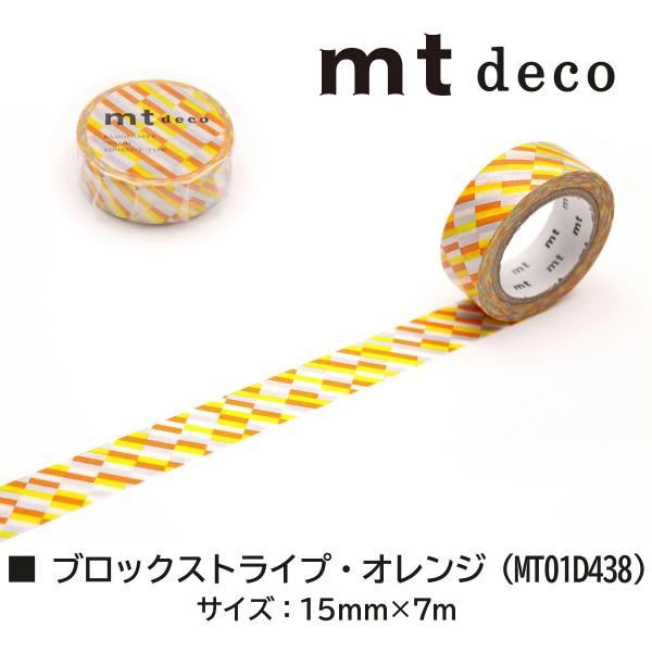 カモ井加工紙 mt1P 439 ブロックストライプ・グリーン (MT01D439)