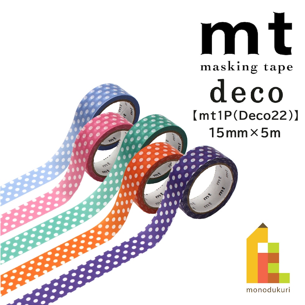 カモ井加工紙 mt 1P ドット・ディープオレンジ 15mm×5m (MT01D591)