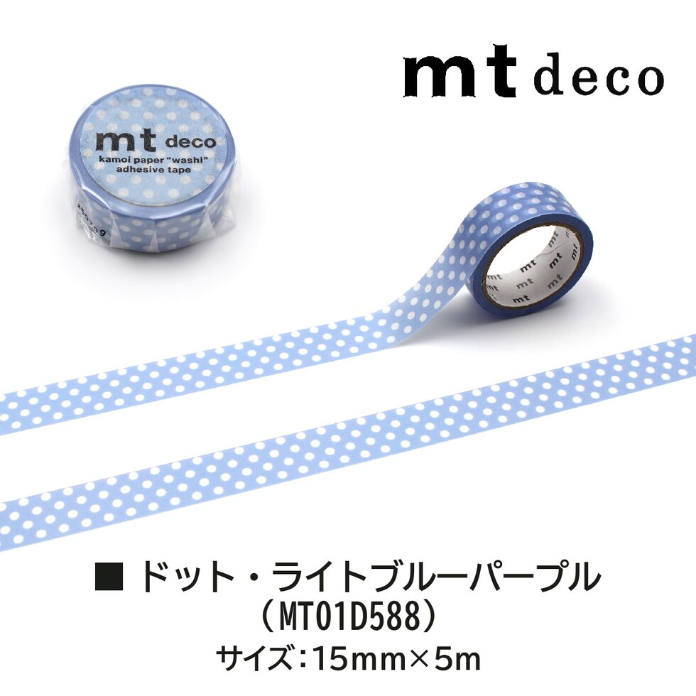 カモ井加工紙 mt 1P ドット・ディープオレンジ 15mm×5m (MT01D591)