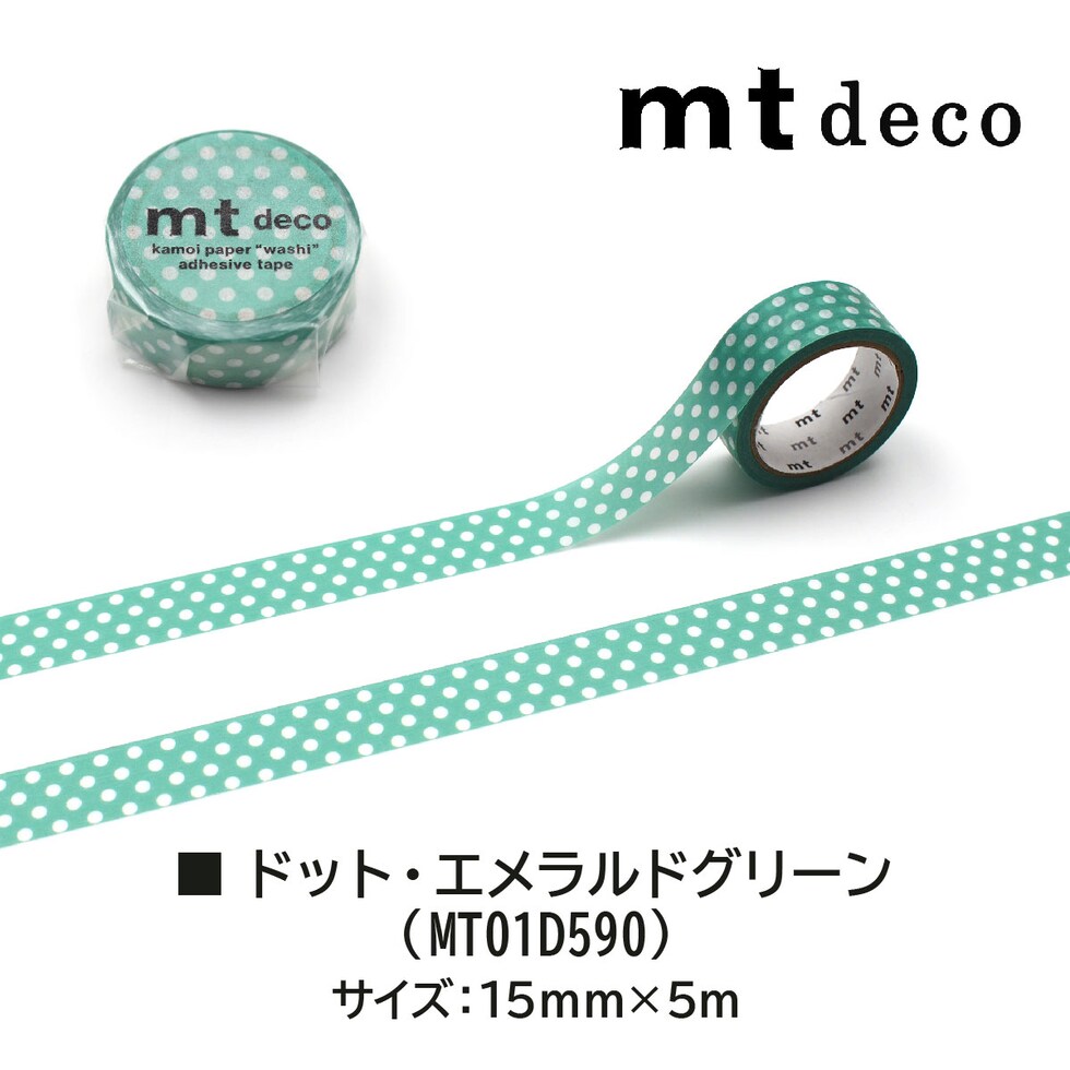 カモ井加工紙 mt 1P ドット・ディープオレンジ 15mm×5m (MT01D591)