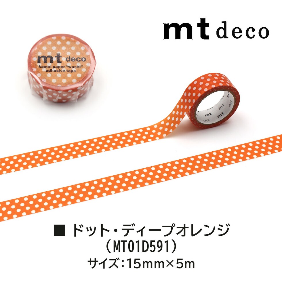 カモ井加工紙 mt 1P ドット・ディープオレンジ 15mm×5m (MT01D591)