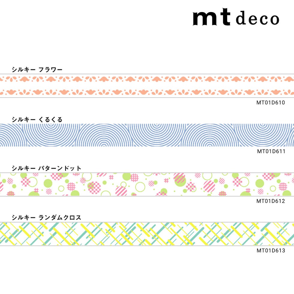 カモ井加工紙 マスキングテープ 【mt1P/Deco25】15mm×5m (MT01D610~MT01D613)ネコポス可