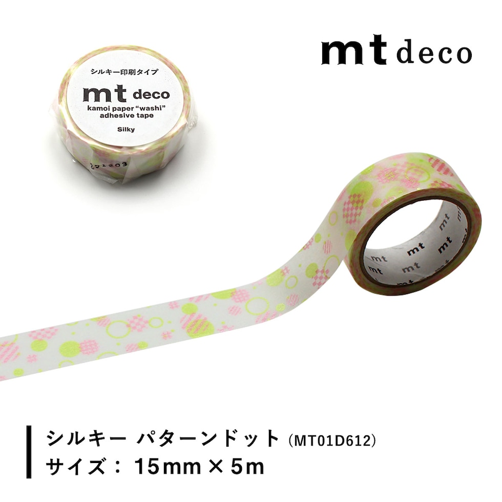 カモ井加工紙 マスキングテープ 【mt1P/Deco25】15mm×5m (MT01D610~MT01D613)ネコポス可