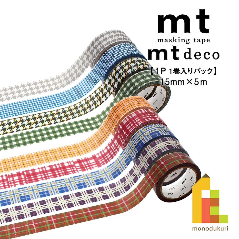カモ井加工紙 マスキングテープ (mt1P/Deco26) 15mm×5ｍ (MT01D614～MT01D622) 貼ってはがせる マステ ネコポス可