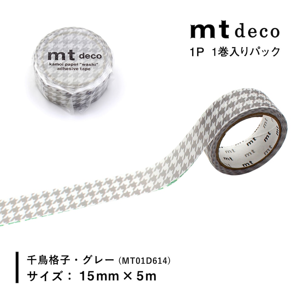 カモ井加工紙 マスキングテープ (mt1P/Deco26) 15mm×5ｍ (MT01D614～MT01D622) 貼ってはがせる マステ ネコポス可