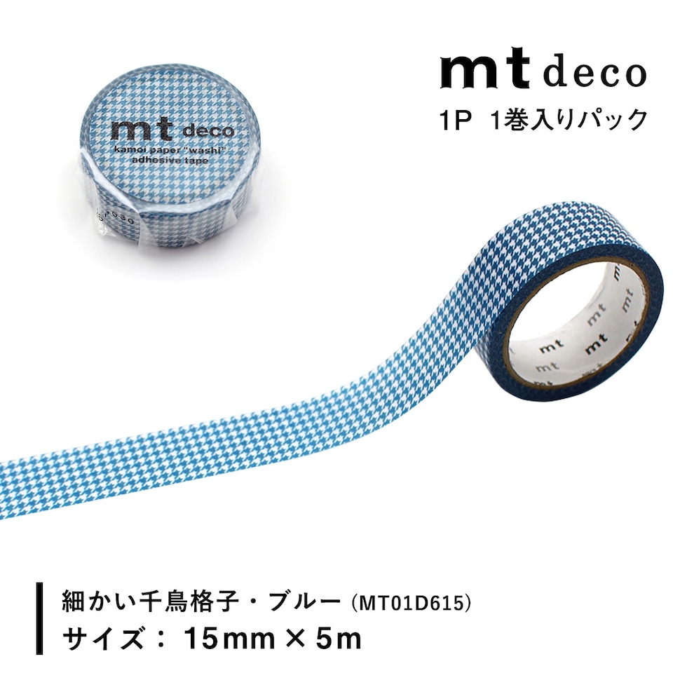 カモ井加工紙 マスキングテープ (mt1P/Deco26) 15mm×5ｍ (MT01D614～MT01D622) 貼ってはがせる マステ ネコポス可
