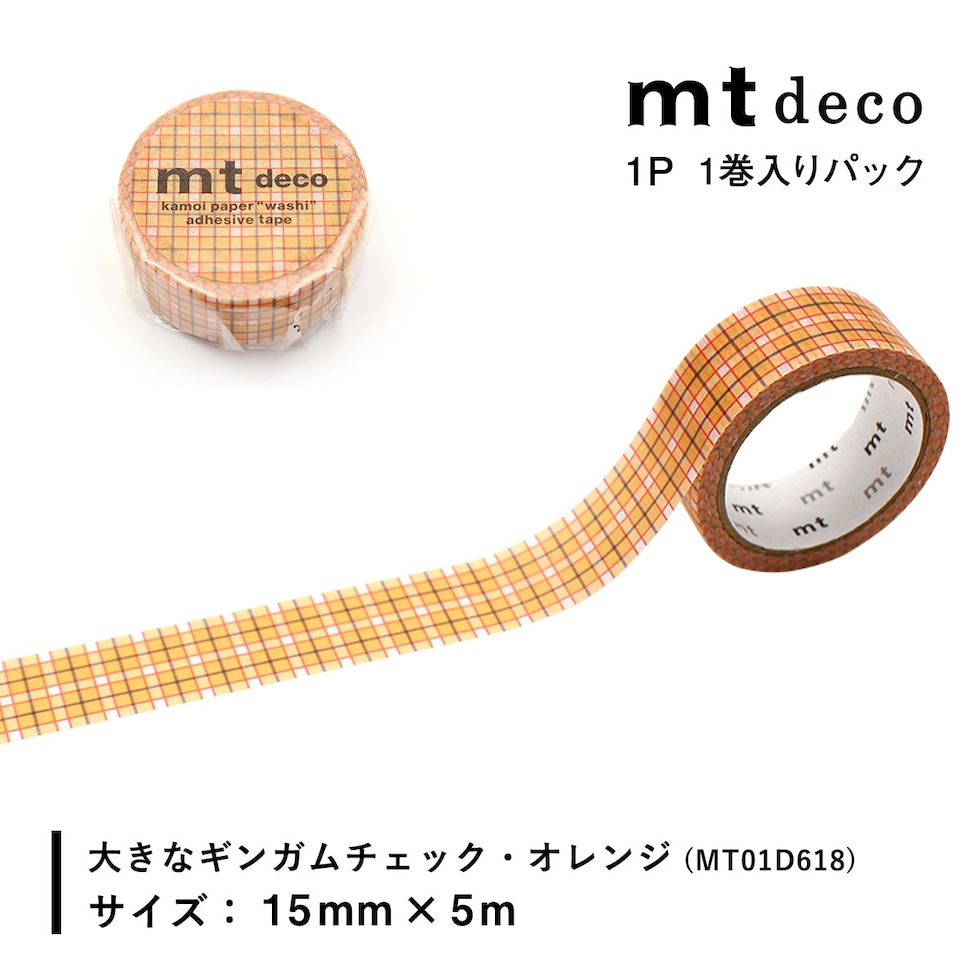 カモ井加工紙 マスキングテープ (mt1P/Deco26) 15mm×5ｍ (MT01D614～MT01D622) 貼ってはがせる マステ ネコポス可