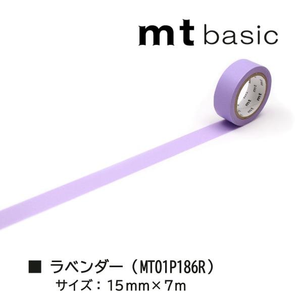 カモ井加工紙 mt1P 7m ラベンダー (MT01P186R)