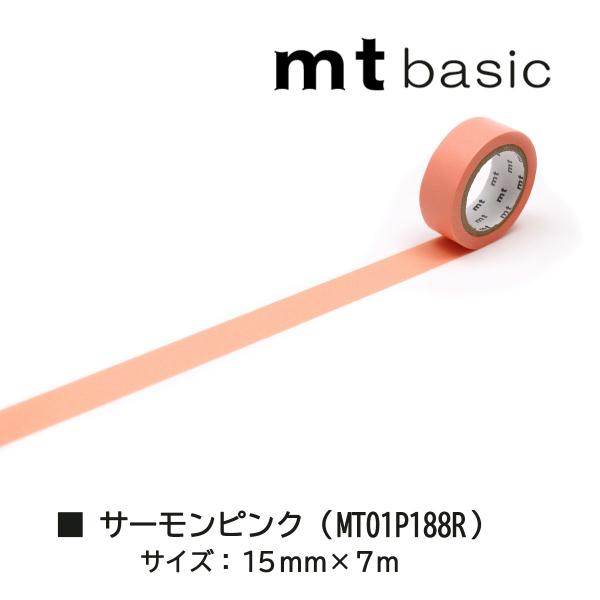 カモ井加工紙 mt1P 7m ベビーブルー (MT01P191R)