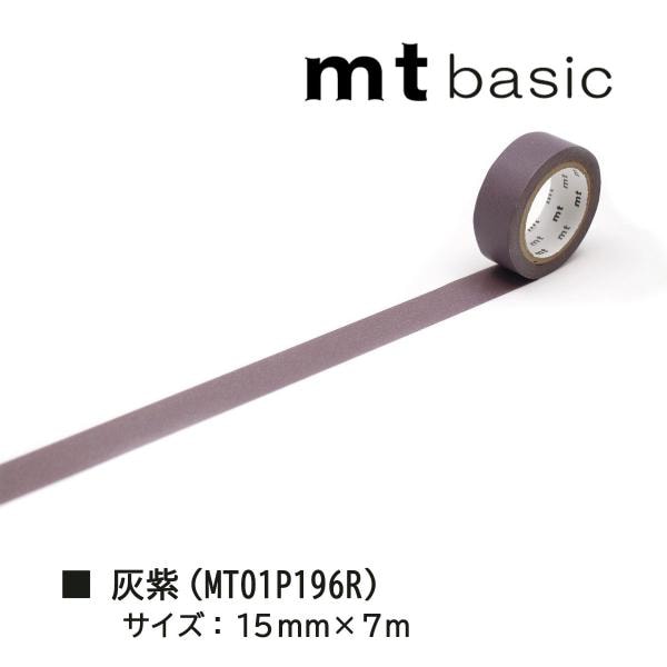 カモ井加工紙 mt1P 7m 灰紫 (MT01P196R)
