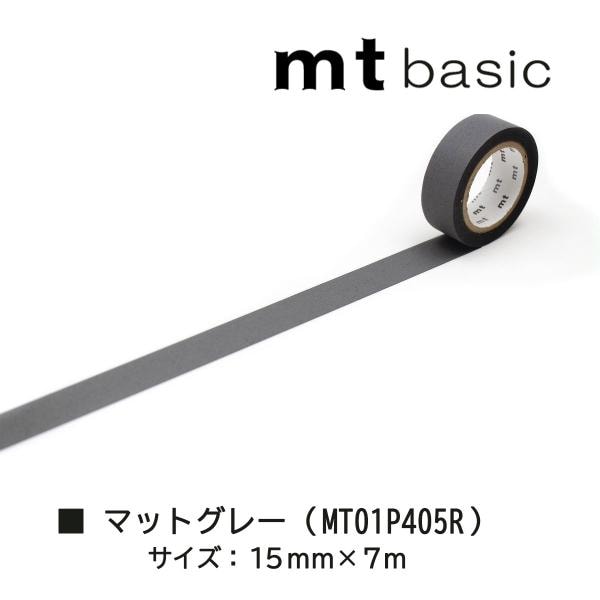 カモ井加工紙 mt1P 7m マットグレー (MT01P405R)