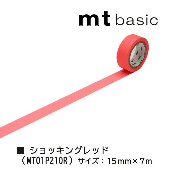 カモ井加工紙 mt1P 7m ショッキングオレンジ (MT01P180R)