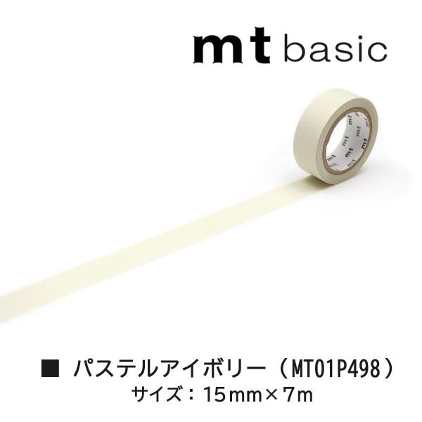カモ井加工紙 新柄21S mt1P 7m パステルターコイズ (MT01P490)