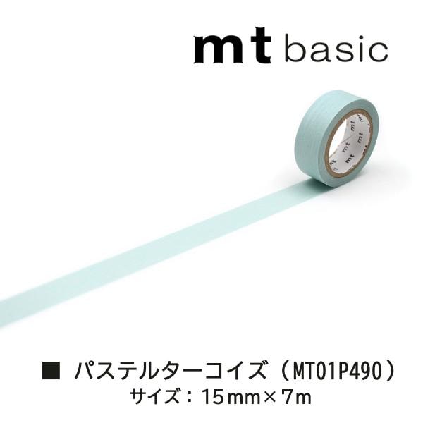 カモ井加工紙 新柄21S mt1P 7m パステルターコイズ (MT01P490)