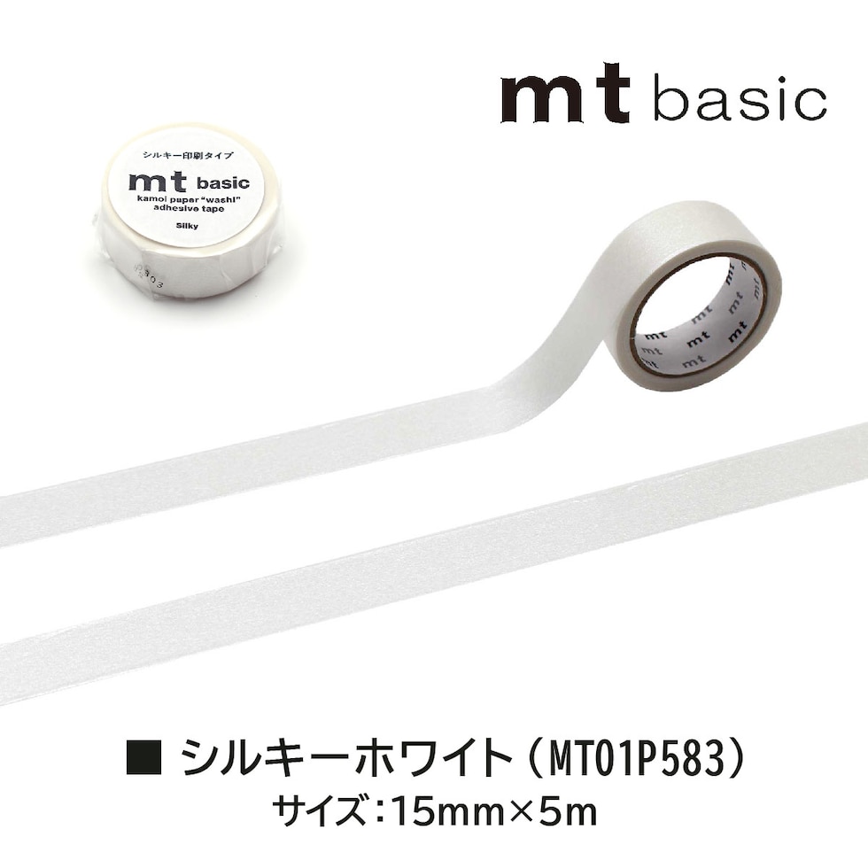 カモ井加工紙 マスキングテープ mt 1P 単色07 15mmx5m シルキーシリーズ MT01P583-MT01P587 ネコポス可 2025 summer