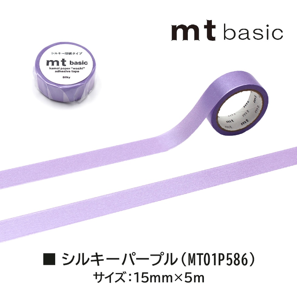 カモ井加工紙 マスキングテープ mt 1P 単色07 15mmx5m シルキーシリーズ MT01P583-MT01P587 ネコポス可 2025 summer