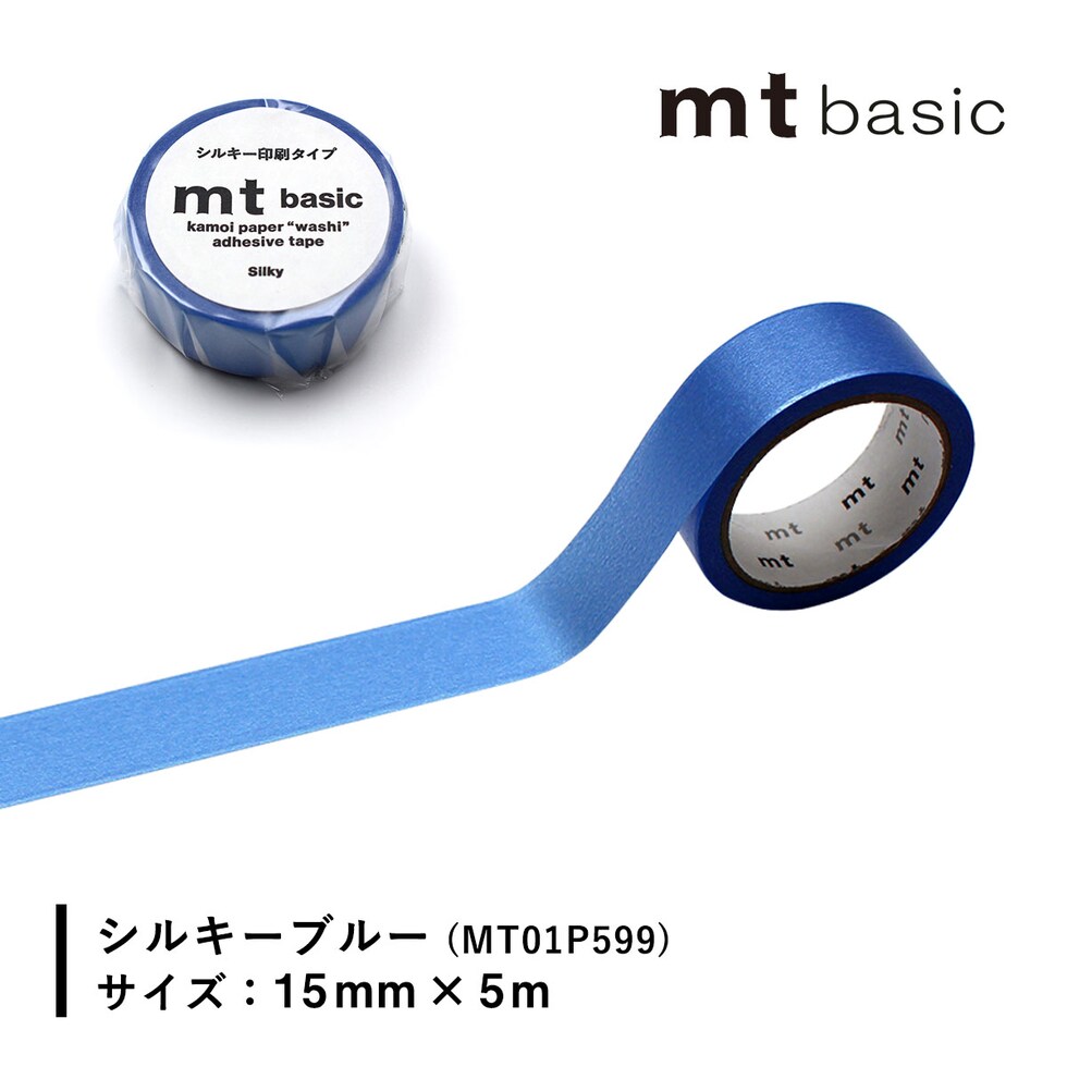 カモ井加工紙 マスキングテープ 【mt 1P (単色08)】 15mm×5ｍ シルキーシリーズ MT01P598-MT01P601 ネコポス可 