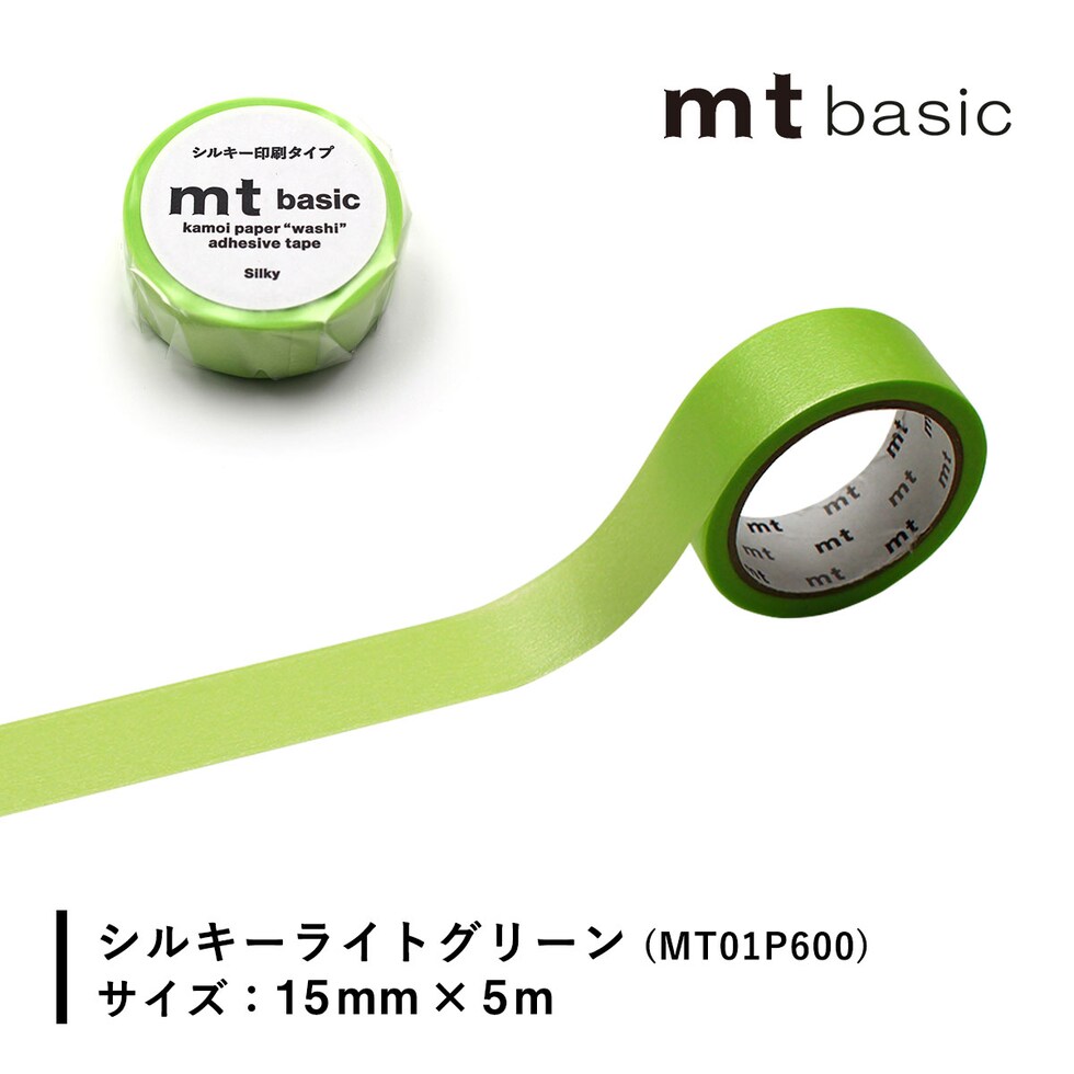 カモ井加工紙 マスキングテープ 【mt 1P (単色08)】 15mm×5ｍ シルキーシリーズ MT01P598-MT01P601 ネコポス可 